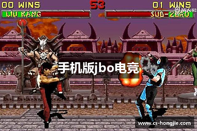 手机版jbo电竞